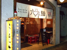 noodle kitchen Z