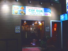 �x�g�i�� ���X�g���� CAY DUA �|�J�@�C ���A�|�����͌�