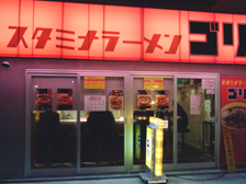 �X�^�~�i���[���� �S������c��