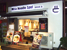 Ginger Noodle Spot ph