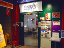 �ˏ� �|MENSHOW�| ����X