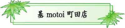  motoi cX