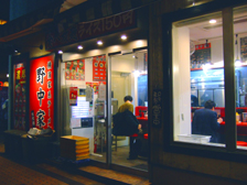 ���_�ƌn���[���� ����� �쒆��