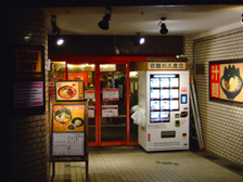 �Ɋy�`�� �S�� ���c�J�X