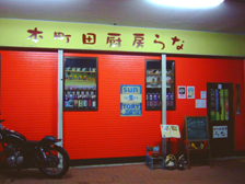 �{���c�~�[ ���