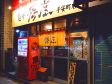 �˂� �M�� �q�����X