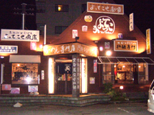 ����Ă��� ���c�����X